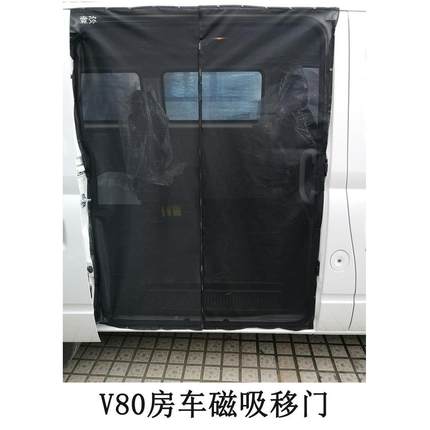 车纱窗大通V8蚊帐V90LGS尾门中门G10磁吸0窗帘V100车防蚊窗网