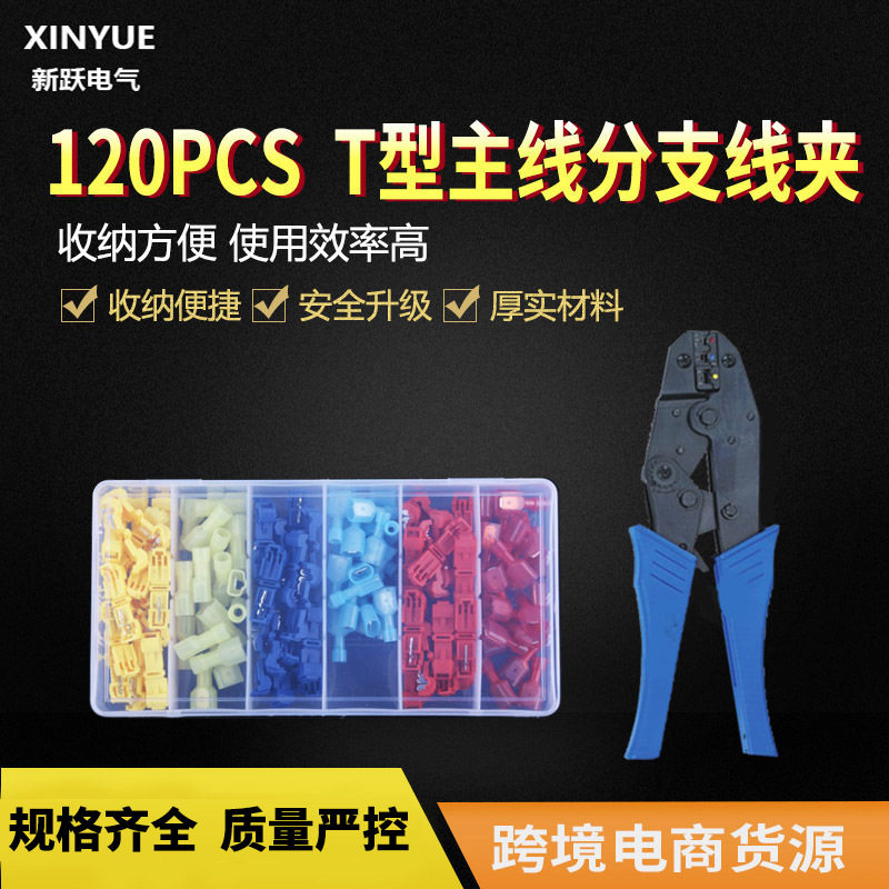 T型多功能主线分支压线钳