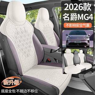皮61826款名爵MG专用汽4坐垫四季通用半包马鞍垫打孔透车气翻毛座