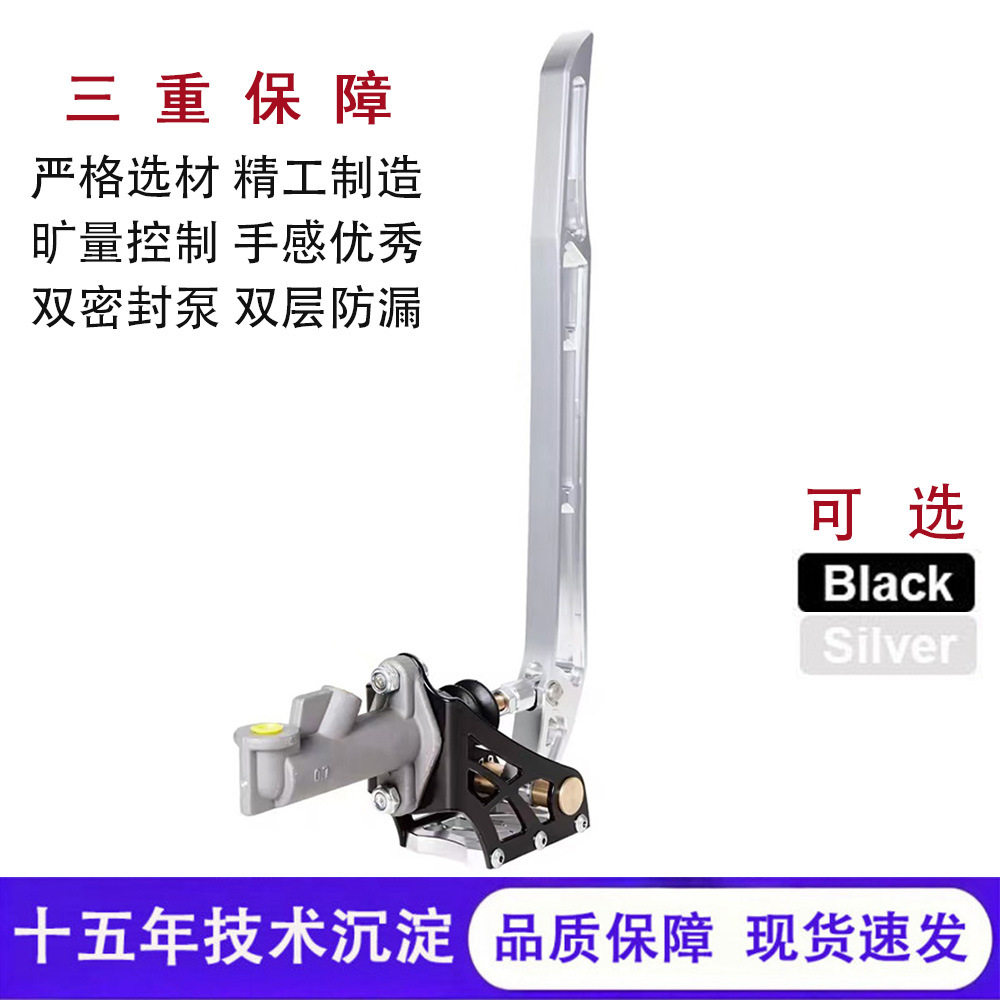 越野赛车漂移铝合金CNC液压手刹