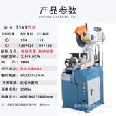 35b气动切管机金0属圆锯无毛刺铁管钢YTF管铜下料断料盘锯床切割