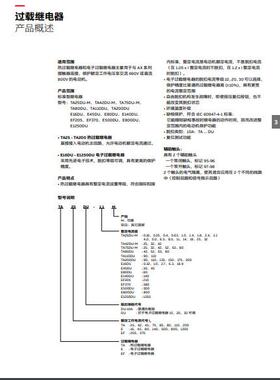 ABEFGB热过载继电器TA75DU32MT75DUA4M2TA75DU52M