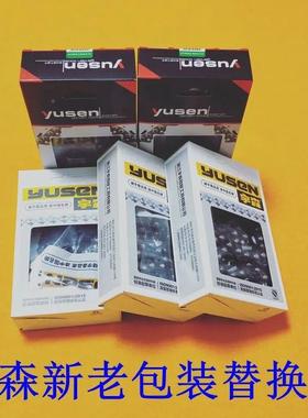 森原厂锯链条原装1寸18寸MUE20宇寸大3/8油进口伐木汽油锯6链条