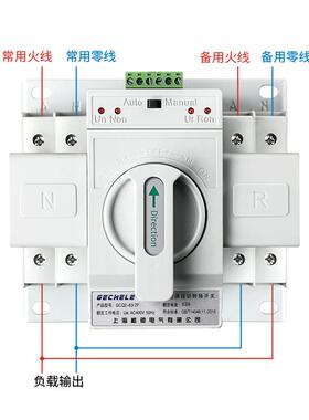 双电源自动转换关2P220EHE63开A迷你型VCB级家用两电停电切换相开