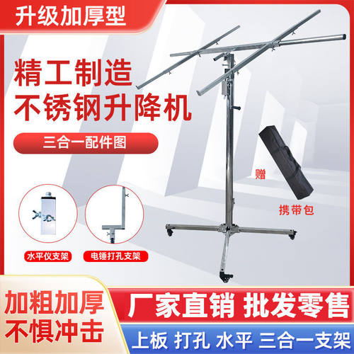 木工吊顶石膏埃特板起重升降台机手摇不锈钢轻便折叠新款通用支架