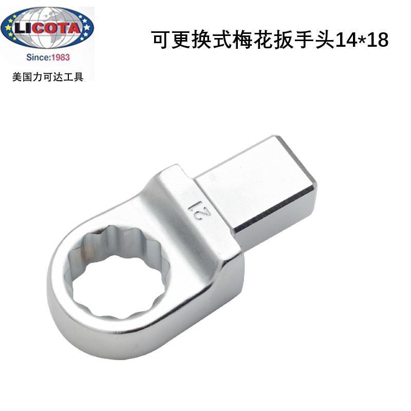 美国力可达AQC14*18扭力扳手