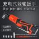轮90度角向电电动快356速扳手充电棘18v充扳式 手快速锂电舞台桁架