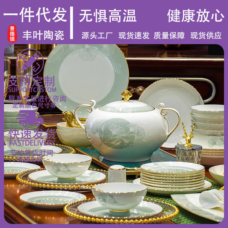 釉中彩景德镇骨瓷餐具套装轻奢碗碟套装家用新款2026高颜值陶瓷碗