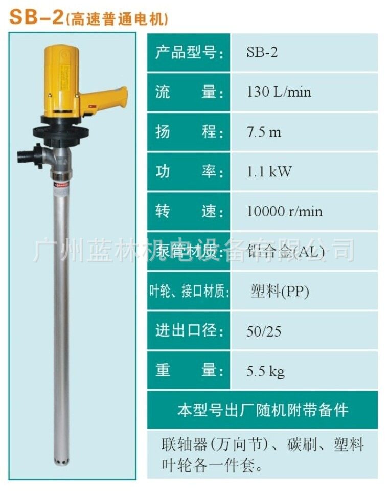铝合金防爆手提油桶泵SB-2