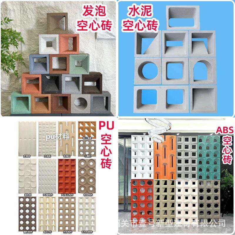 轻空心砖pu水泥构孔件砖九宫格艺术装饰墙网红背镂景隔断无品牌/