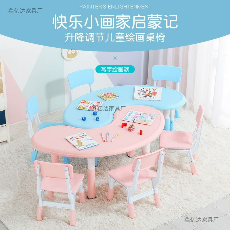 幼儿园月亮桌子儿童课桌椅宝宝小桌子早教家用玩具桌花生桌料升降