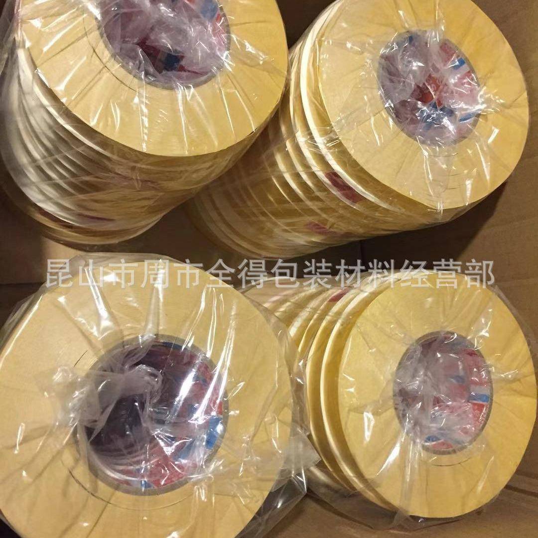 莎4970PVC薄MSY白膜色双面胶德带-厚度.225mm固定装0饰展台网红胶