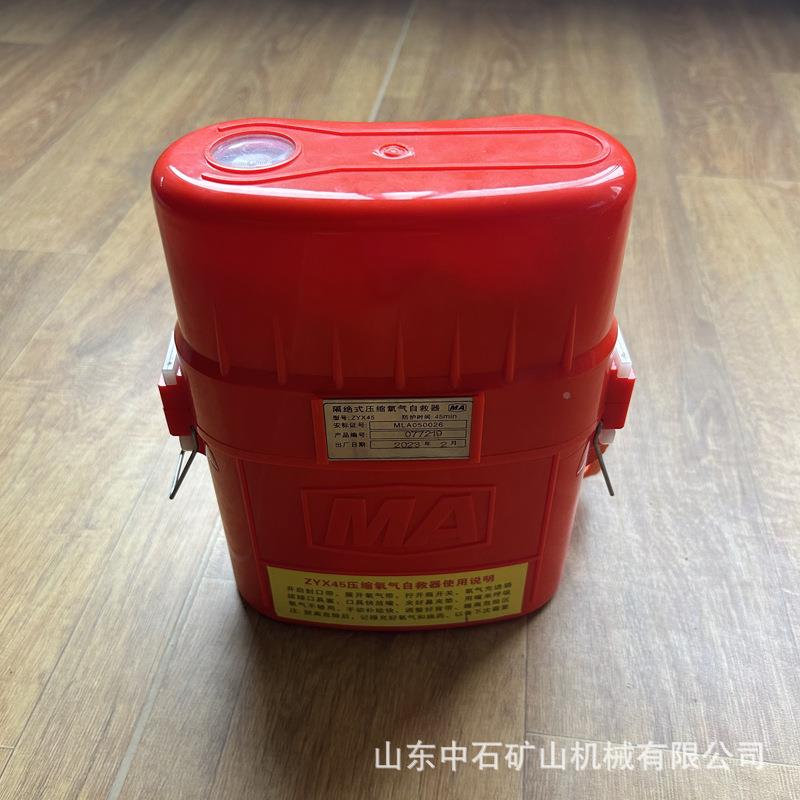 厂家生产用矿井下内发生有毒巷气道体时井下使用40/060自救器