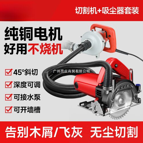 石膏板瓷砖无尘开槽云石机