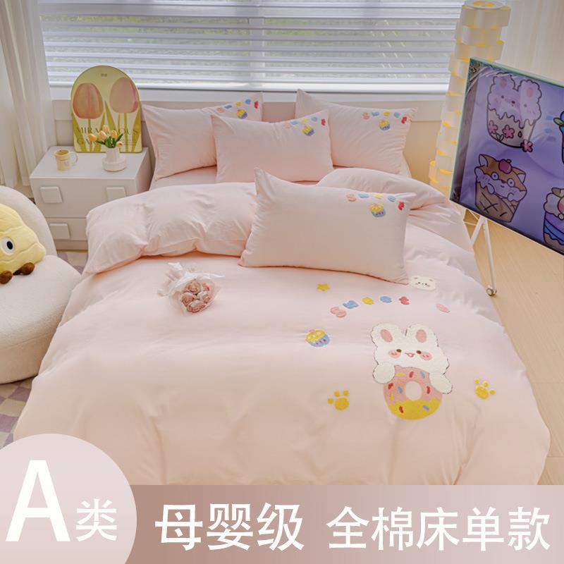 学A类母婴级纯棉四件套清卡通小新全棉生宿舍床上MHS用品机可洗水