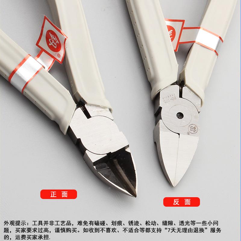 钳水口钳福钳子工冈具剪线钳714省力斜口钳偏口薄刃手电线剪钳釼