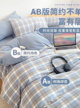 MVGa单类母级被套件150x200x23水洗棉单人双人学0生婴宿舍简约被