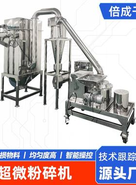 粉实验超微风粉碎机农业磨粉机谷冷式除尘打HVG机物稻壳微粉碎机