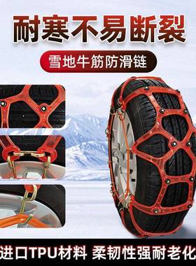 加厚牛筋汽车轮胎雪轿面包车越野车su收vANK通用型车自动紧防滑地