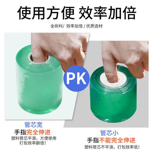 膜整袋50装缠绕膜pvc小卷打斤包伸4DFH-12cm塑料薄膜自粘拉膜电线