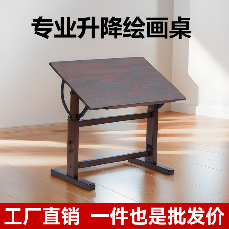 实木升降画桌黑胡桃美术绘图桌可调节升降美术制图桌设计师工作桌