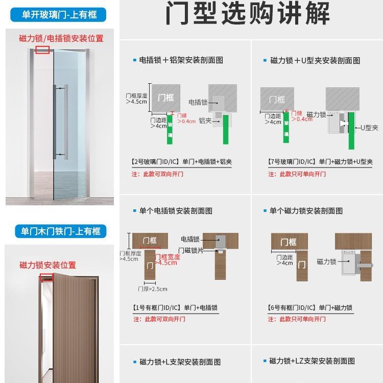 KOB力电子门禁系统套装刷卡门一体机禁办公门室玻璃磁锁DJJ电磁锁