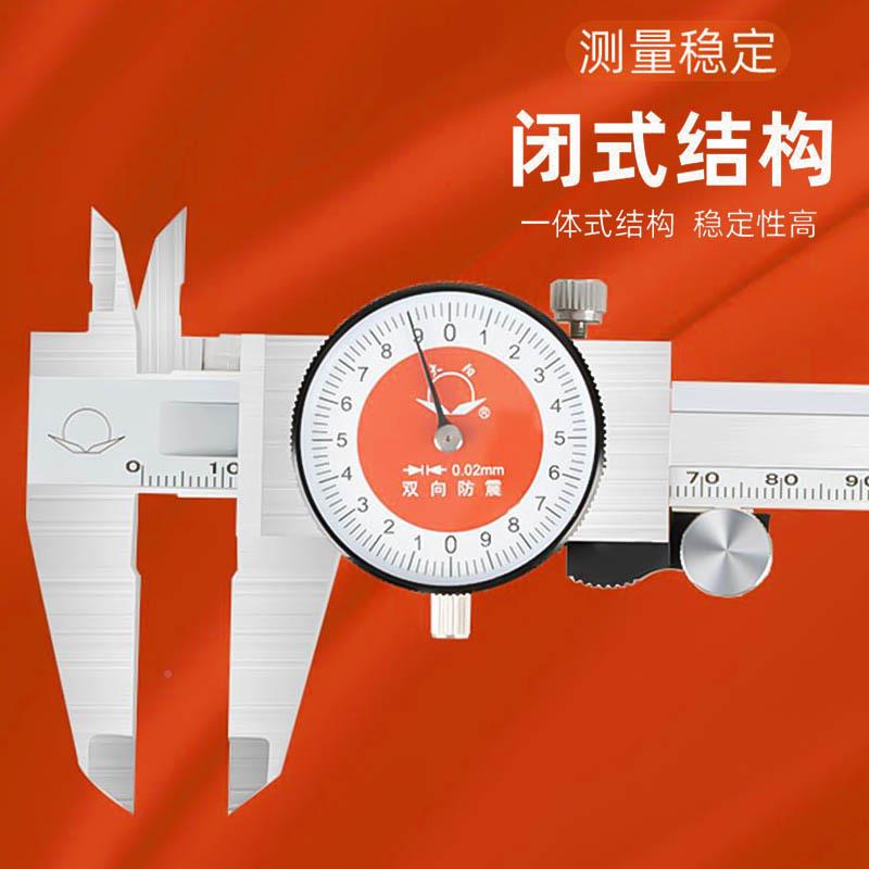 大不锈819钢带卡尺0-1阳50m/0.01-0.m02表mm双向带表游标