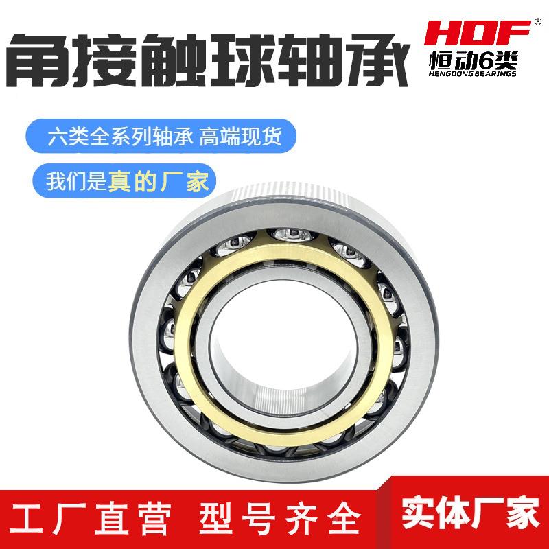 248水四列角接触球轴承QJ310MQJ131MQJ312M泵/P6高速机床电机通用