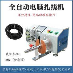 自动电脑线机笼扎式 ZX01各类传输线高线绕线机自全动化 绞线机SRD