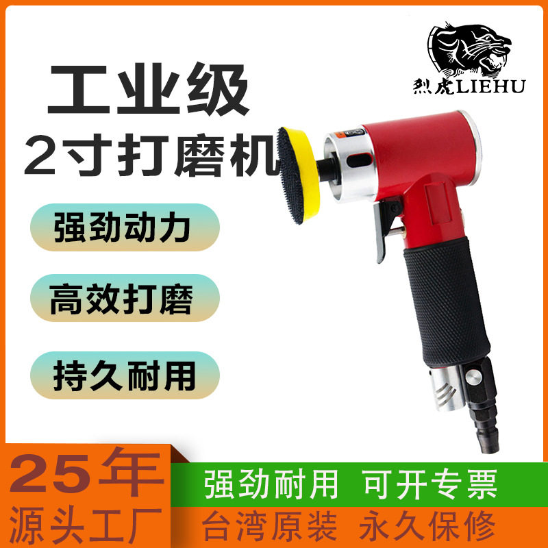 烈虎气动直角打磨抛光机