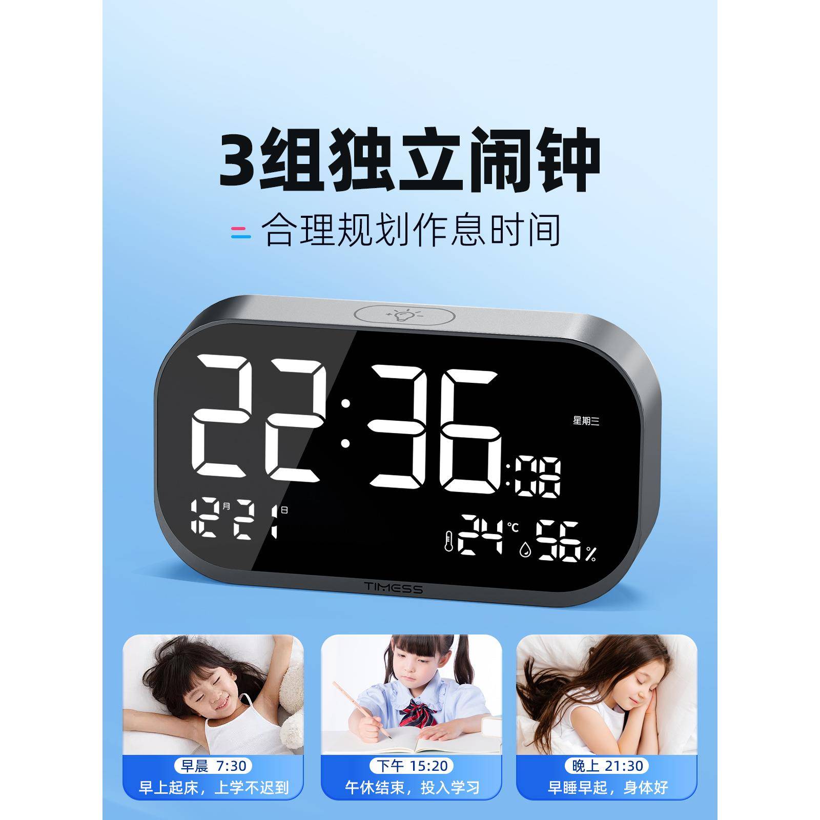 TIM床ESS智能闹钟学生起醒儿叫童男女FWO孩电子铃闹计时