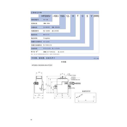 0H0FE80V-10/150-2HFE80V-104-HTC5高压直流继电器原装现货负载10