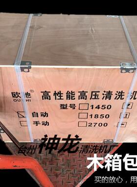 5现货.2/3/4/5.5/7.kw超高OC-1450压泵洗2车机220/380V机自动150k