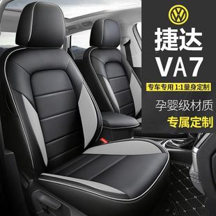 20汽2款 围捷达VA7汽ZCY车座套专车专用全包皮革车坐5垫 1.4T听劝版