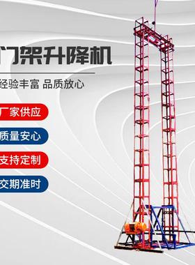 20DFK25筑施工吊篮龙门架升建提降吊篮物料升机电动施升降机厂工