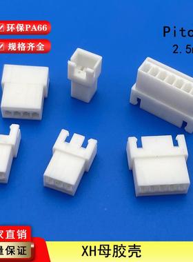 连接距器X插H25mm间空中对UZE接接件.胶壳端子插针插簧