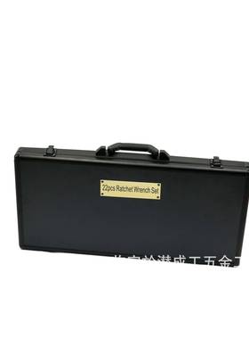 工工成具22件套固定棘轮两用扳手黑色包铝箱RGD带装绑6-32mm组套
