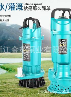 厂CVF家直销QDX潜水泵小水家用202V单相高扬程农用抽水泵型潜泵