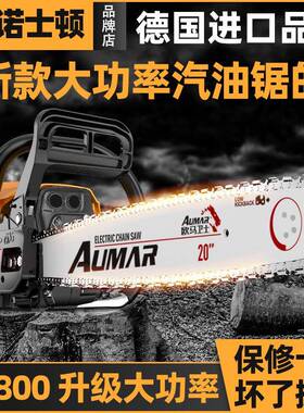 德国原LUE大功率油锯油锯木锯四冲伐程纯汽汽油汽油链锯砍树装机