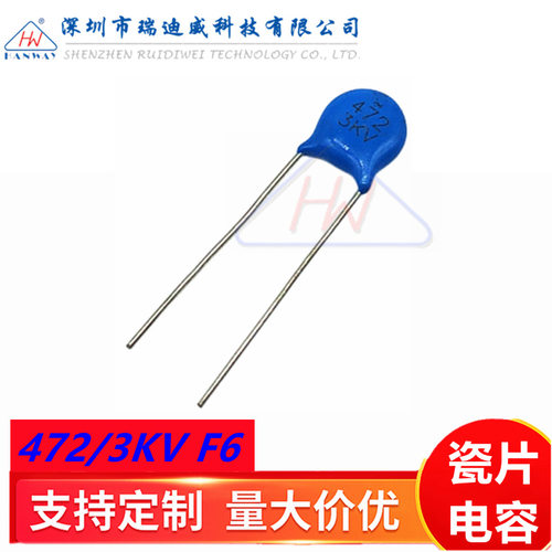 高压瓷片电容 472 3KV 4700PF 3000V 蓝色陶瓷电容 片径F6MM 直插