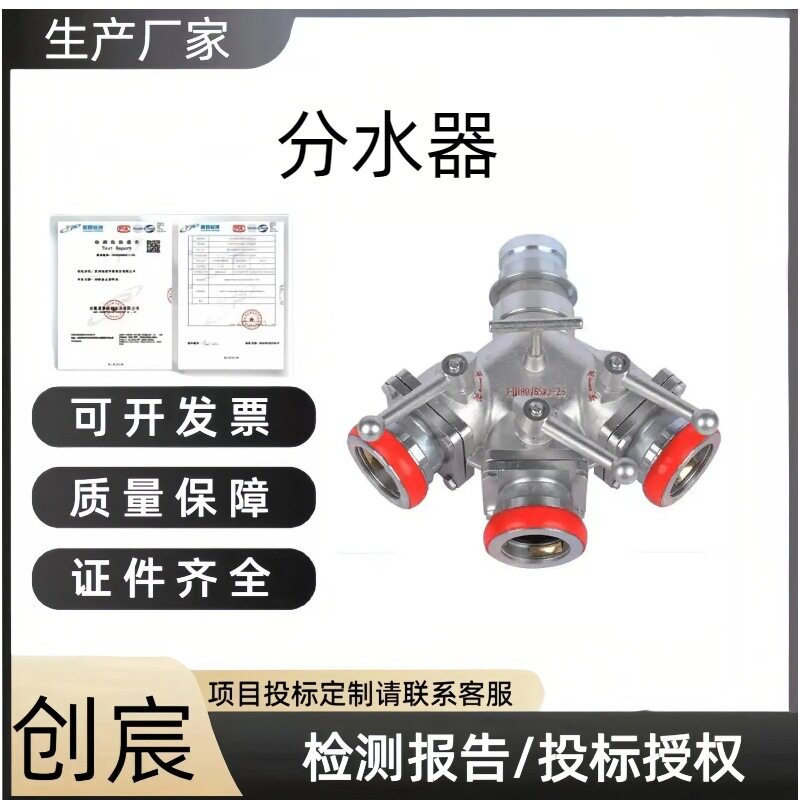 三分式铝硅合金高压分流器内螺旋式止水器分水器(中压三分水器)