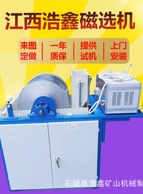 CR室S湿74-4CRS74-4000*300型弱磁磁选机实验筒湿法鼓式磁选机式