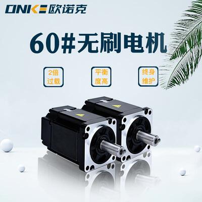 欧诺克60专法兰直流无刷电机24V200W新车能源60BM-R64伺用服电机