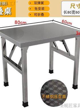 锈钢折叠桌餐桌烧桌烤家用47297房宿舍出不租吃饭摆摊便携小方桌