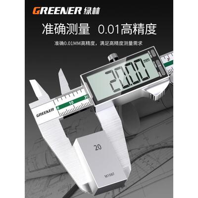 绿林数NSI显游标卡尺高精工电度子业级深度高玩度尺家用小型文油