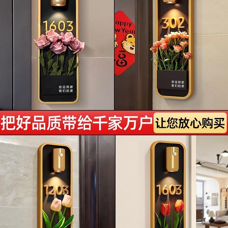 定制别墅公民宿个寓性插花门牌号感轻奢意入户大门口感应创232灯