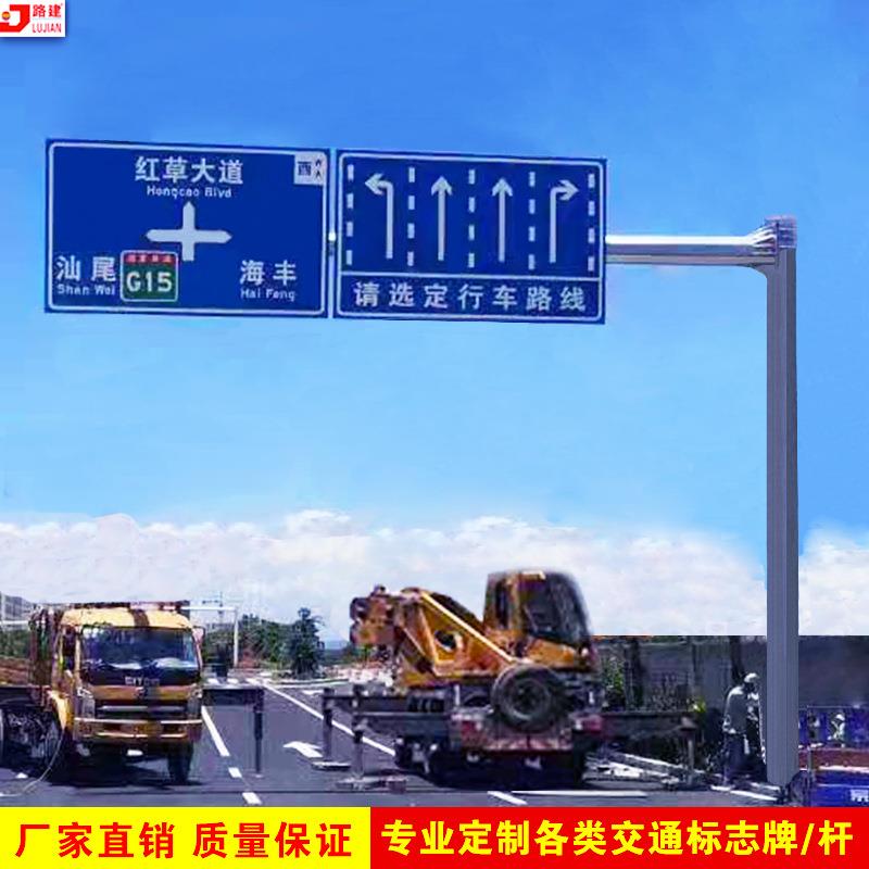 交标志牌厂家121高速标公路指示路牌安通全示通设施交反光膜标识