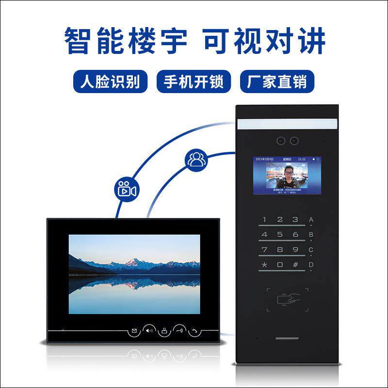 人智脸元识别S88云对讲数字能楼宇可视统对讲门禁系小区单门门铃