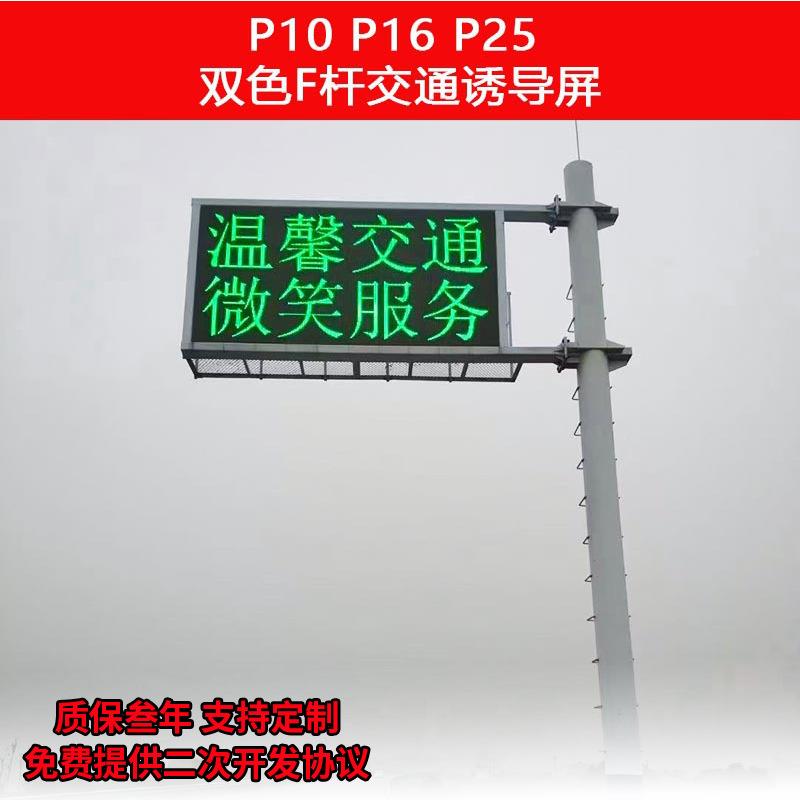 P10户模外屏双交通插组lNEDed诱导屏显直示屏单元板高亮防水模色