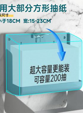 生间擦手纸盒挂壁式洗所手手间PYV免打孔酒店厕厨房卫商用干抽纸